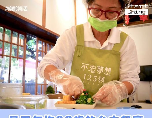 不老夢想125號