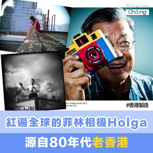 Holga