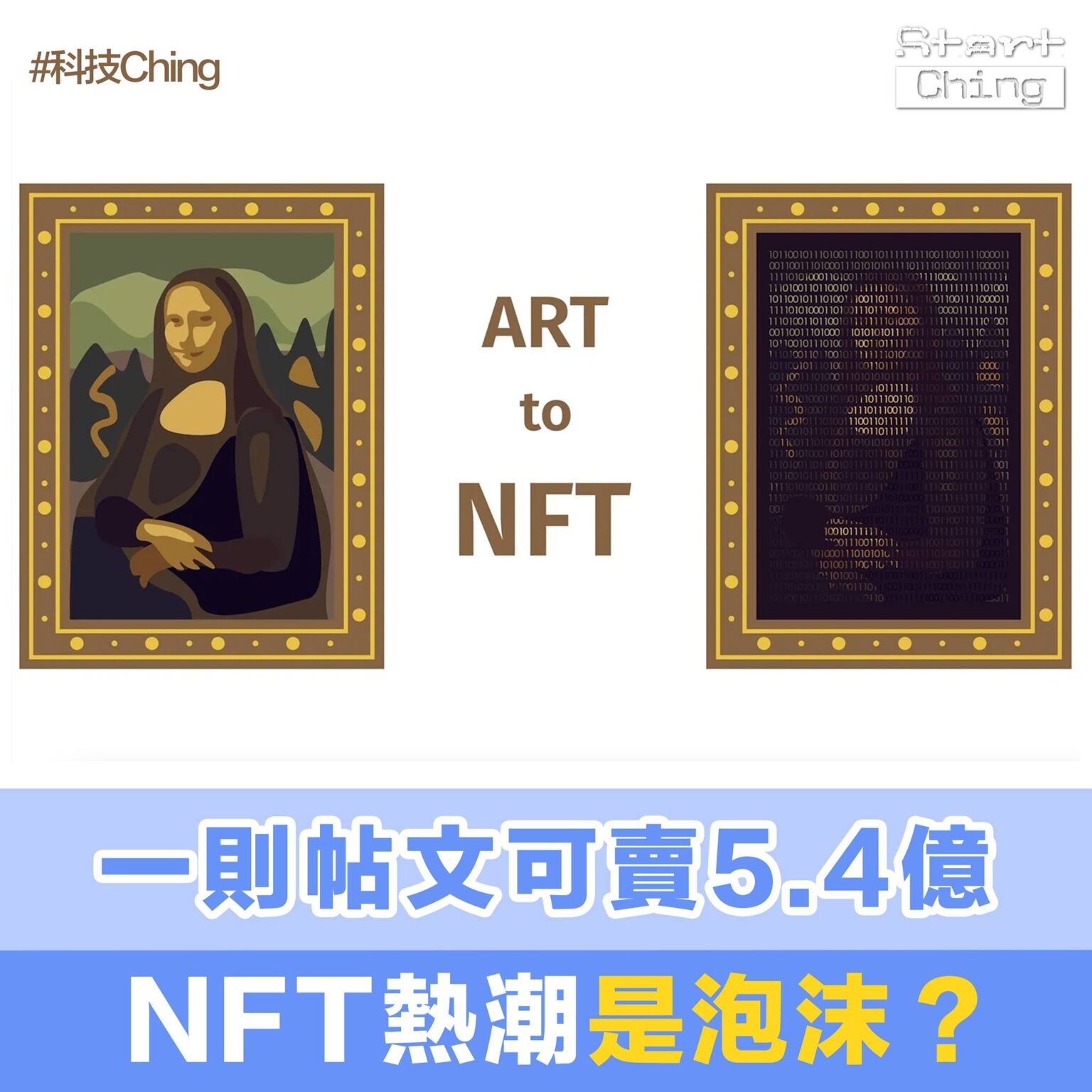 NFT