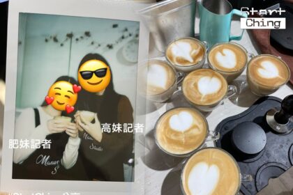 咖啡拉花大挑戰！超新手拉花成果驗收——Manwood Coffee Studio