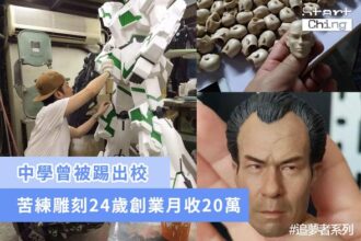 雕刻