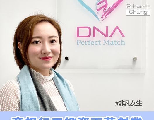 DNA Perfect Match