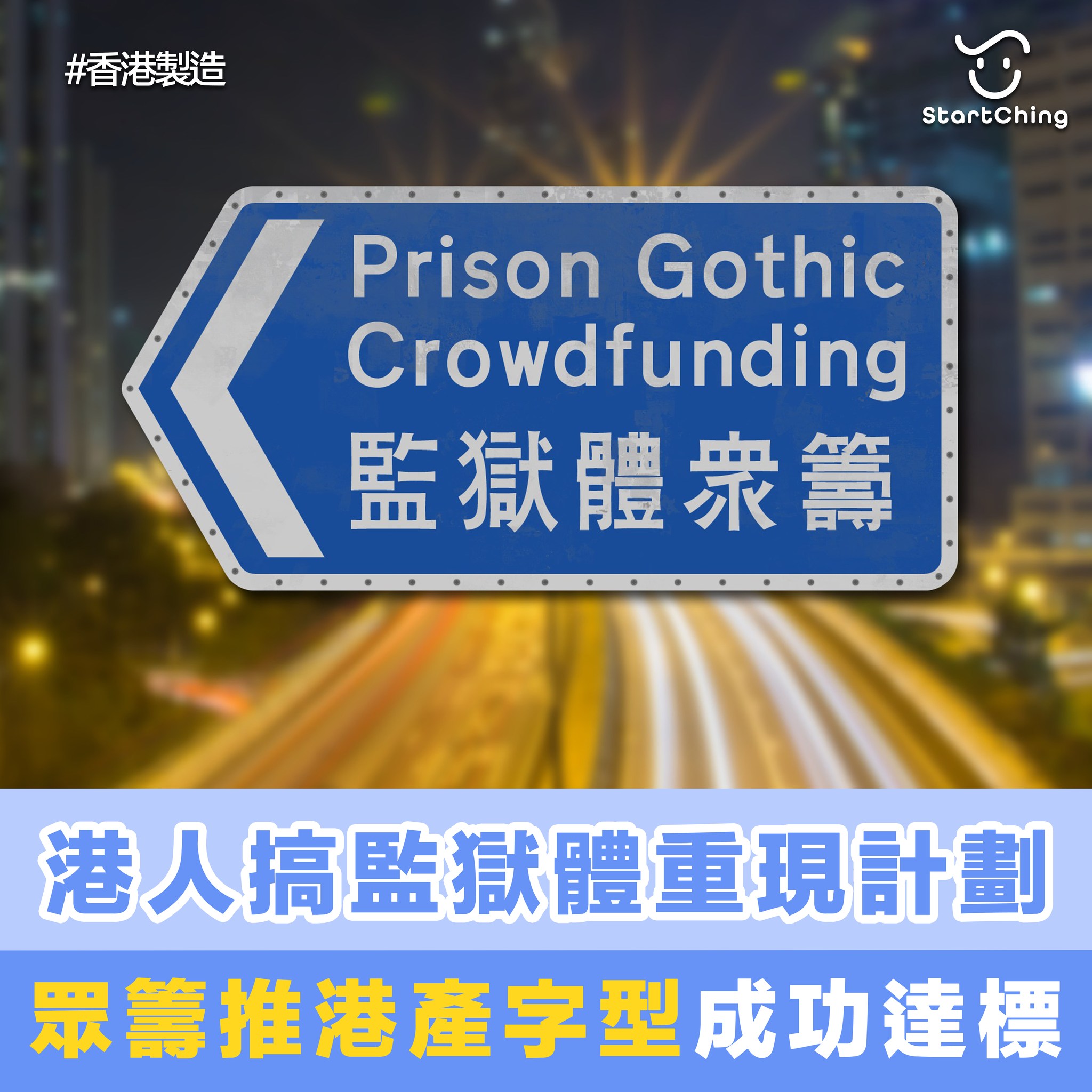 港人