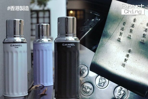 駱駝牌屹立香港80年，古老暖水壺變文青潮物——made by camel 駱駝牌