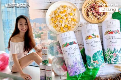 為咗留守香港創業？90後女生製健康燕麥片大賣——NextFood