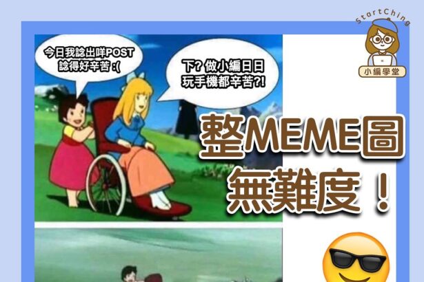 MEME